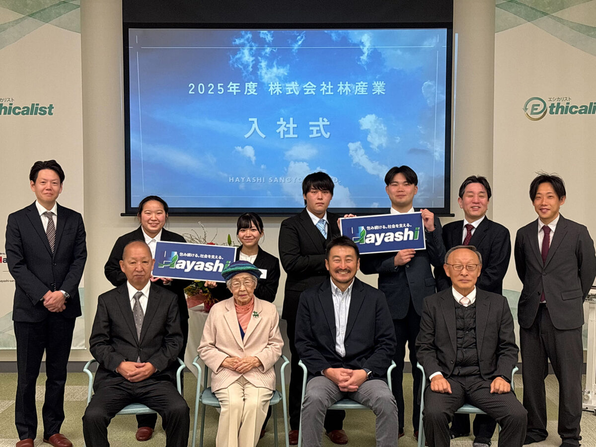 2025年度 入社式を行いました