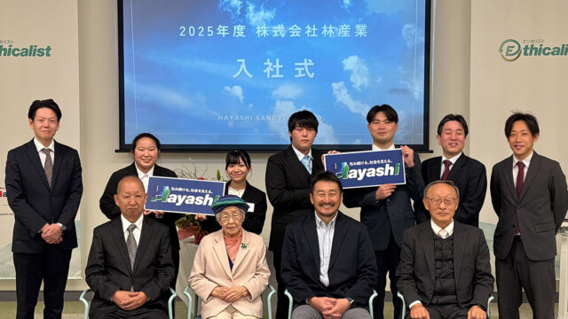 2025年度 入社式を行いました