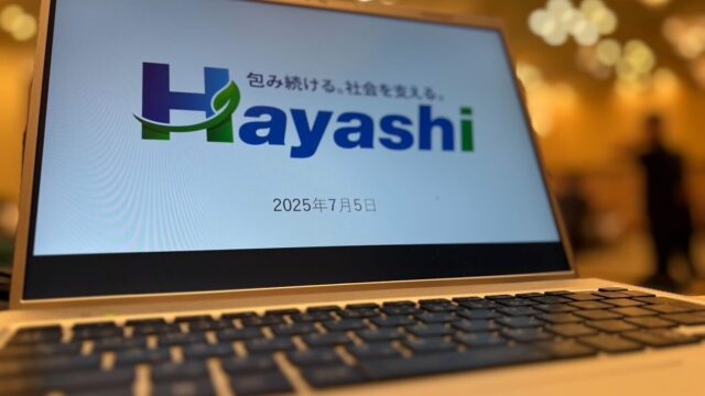 下半期に向けて心をひとつに ― 全社員研修会を実施致しました―
