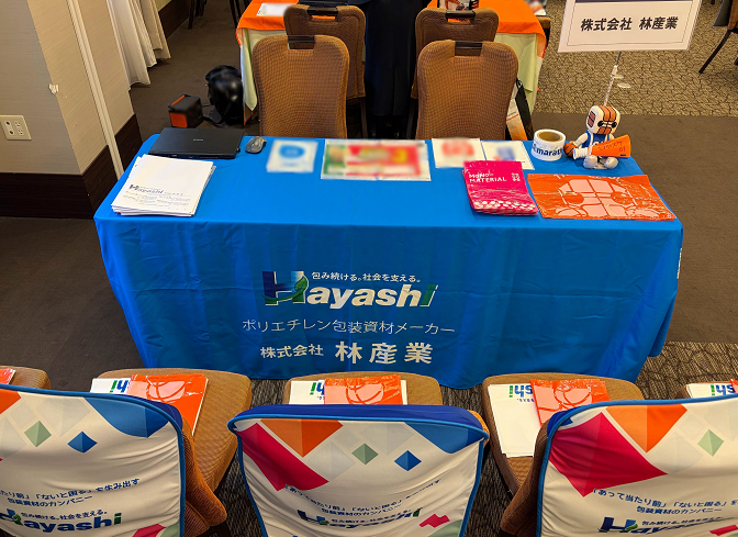 高校生向け企業説明会に参加致しました