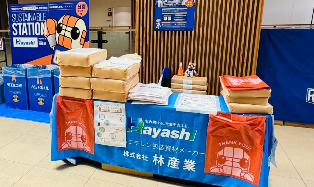 茨城ロボッツ試合会場にてコラボ袋を配布致しました