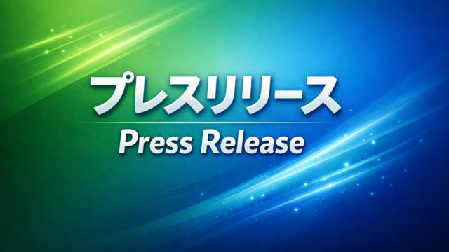 【重要】2026年5月適用分 市況変動応急調整金のご案内